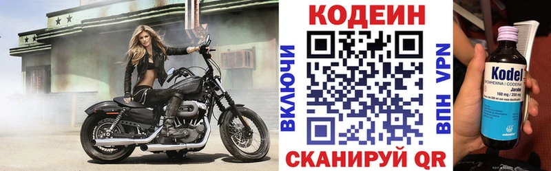 как найти наркотики Тетюши Кодеиновый сироп Lean напиток Lean (лин)
