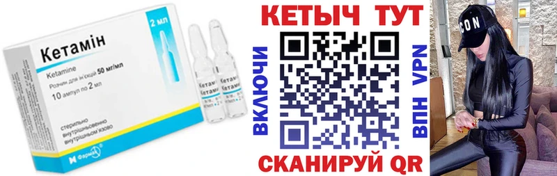 Кетамин VHQ Тетюши