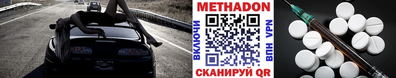 Метадон кристалл  продажа наркотиков  Тетюши 